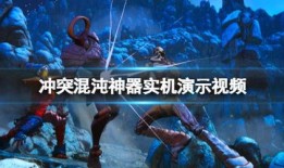 混沌爆料视频,视频爆料背后的惊人真相