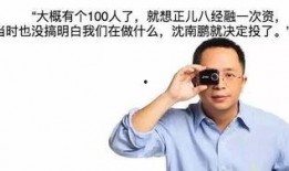 天涯爆料沈南鹏视频,揭秘投资界风云人物的真实一面